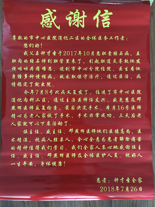 醫(yī)德高尚、醫(yī)術(shù)精湛.jpg